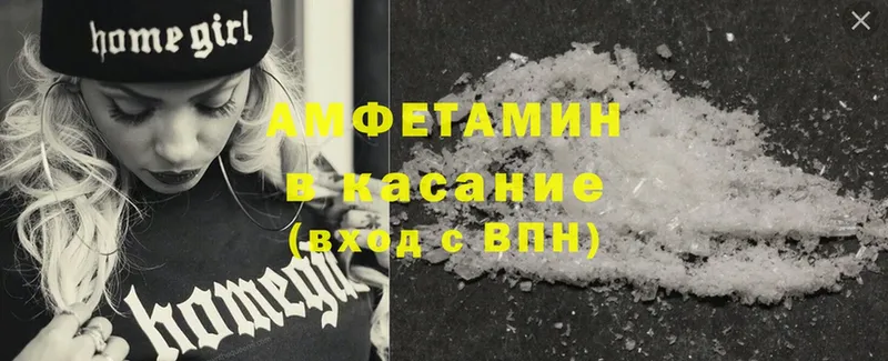 Amphetamine VHQ  где найти наркотики  Гагарин 