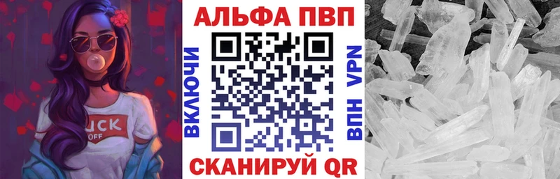 А ПВП Crystall  где купить наркоту  Гагарин 
