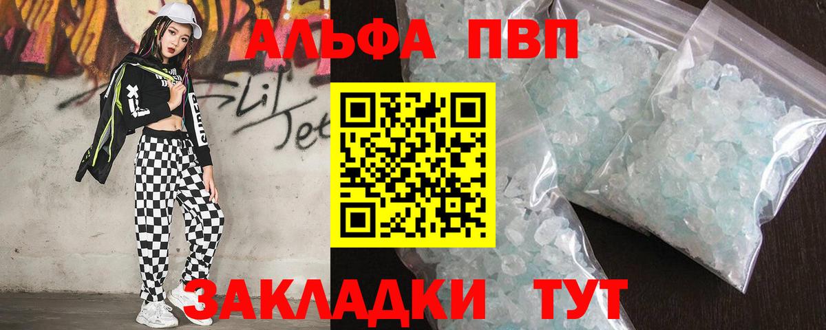 Alpha-PVP кристаллы Гагарин