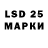 LSD-25 экстази кислота Alexandr Sokolovskiy