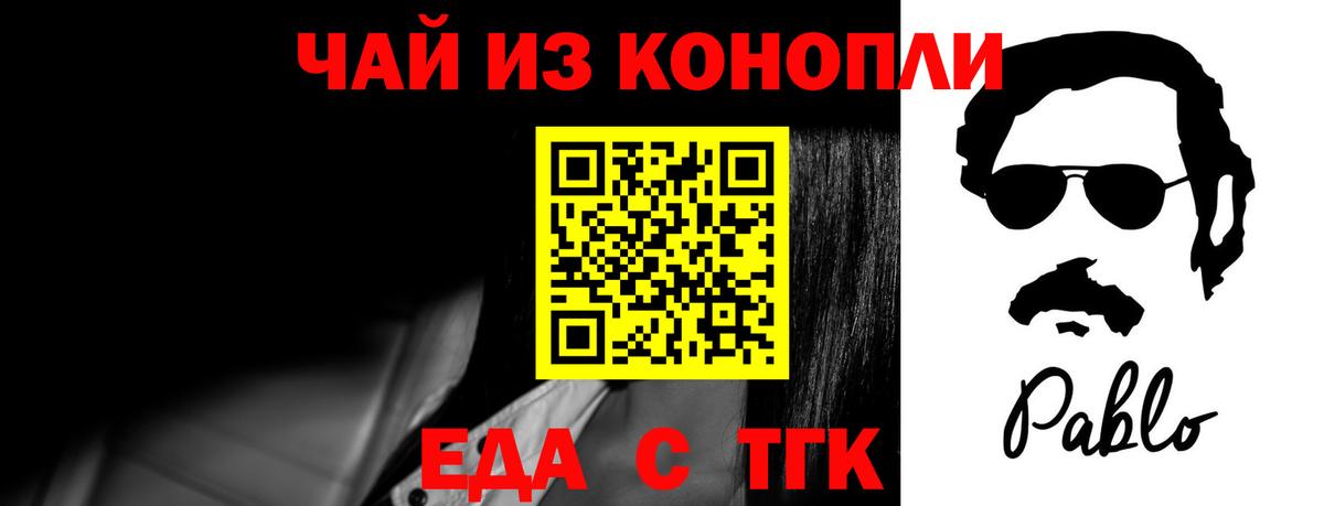 Гагарин  Cannafood конопля  Вход с VPN 