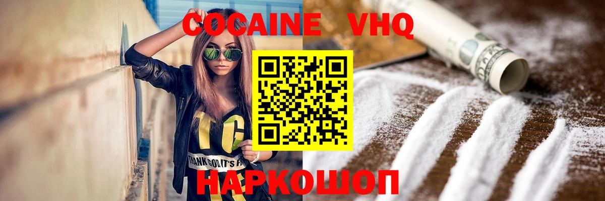 COCAIN Эквадор  COCAIN 97%  продажа наркотиков  Гагарин  Вход с VPN  Кокаин 