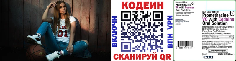 Кодеин напиток Lean (лин) blacksprut маркетплейс Гагарин