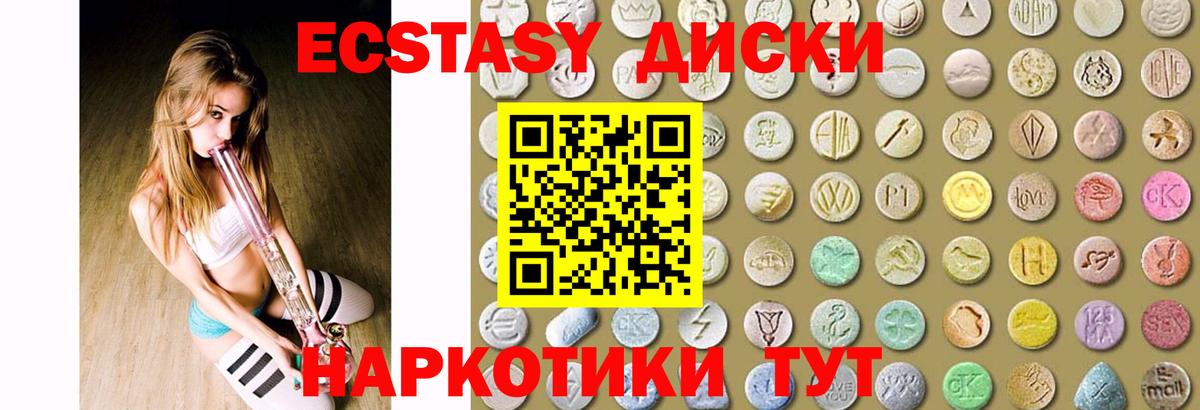 ЭКСТАЗИ таблы Гагарин