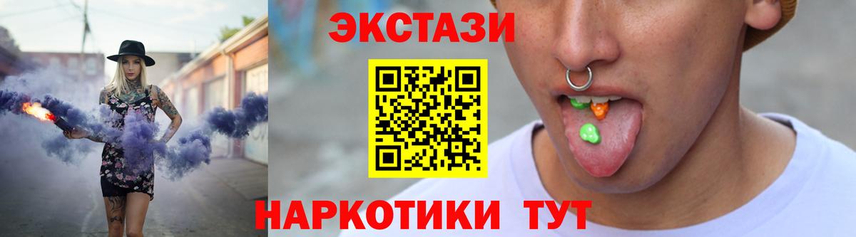 Экстази Дубай  ЭКСТАЗИ  ЭКСТАЗИ 280 MDMA  мега ССЫЛКА  Гагарин 