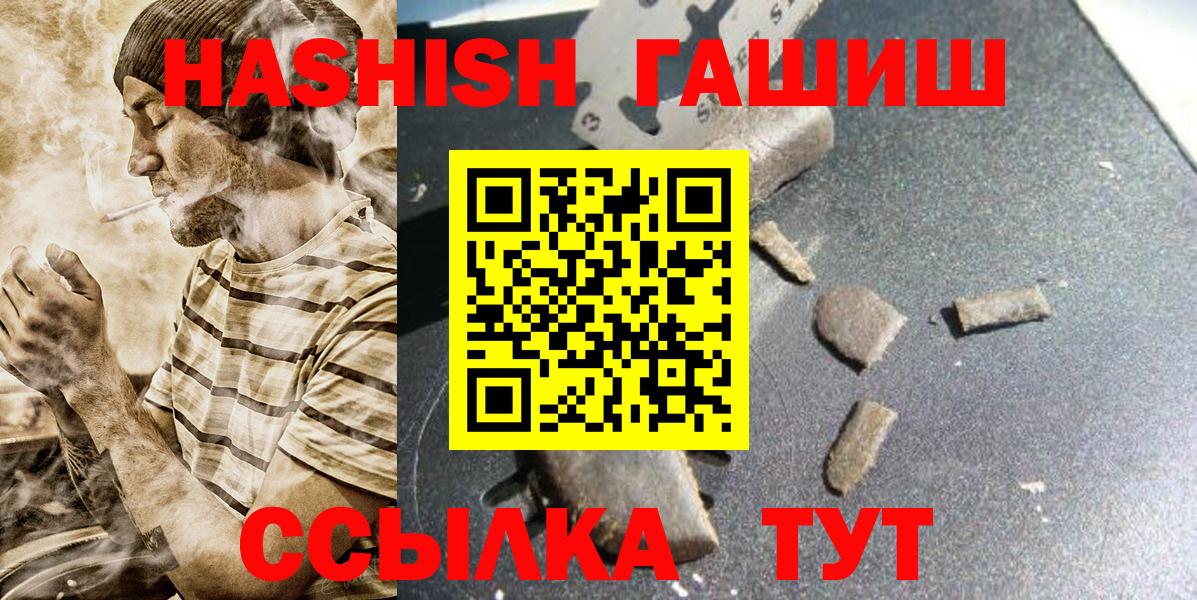 ГАШИШ хэш Гагарин