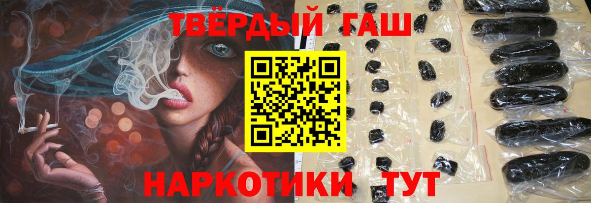 ГАШ Ice-O-Lator  Вход с VPN  Гагарин  Гашиш  ГАШИШ VHQ 