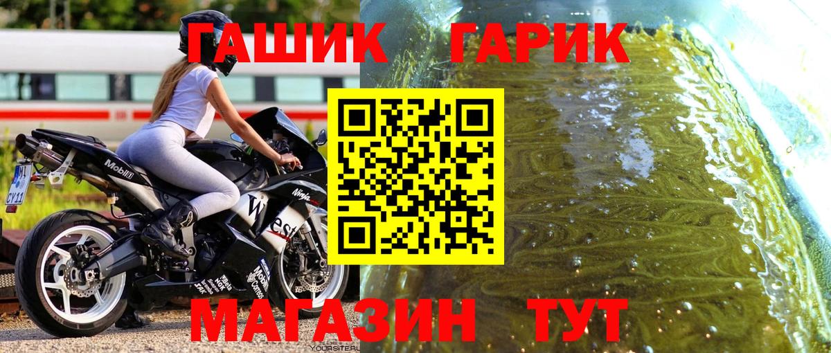 ГАШ хэш  Гагарин  Гашиш  Гашиш гашик 