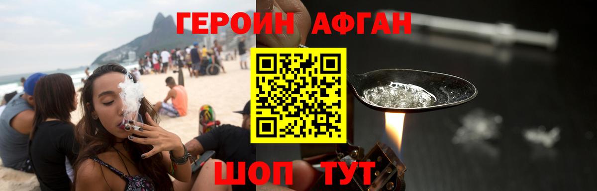 Гагарин  Героин афганец  Вход с VPN 