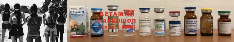 КЕТАМИН ketamine  Гагарин 