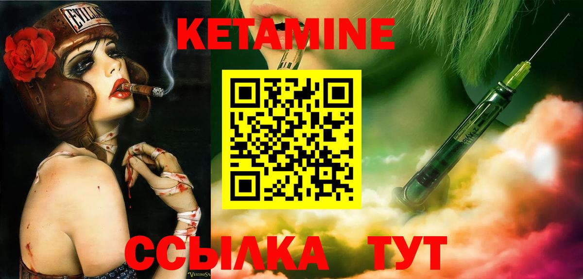 КЕТАМИН ketamine  КЕТАМИН ketamine  Гагарин  Вход с VPN 