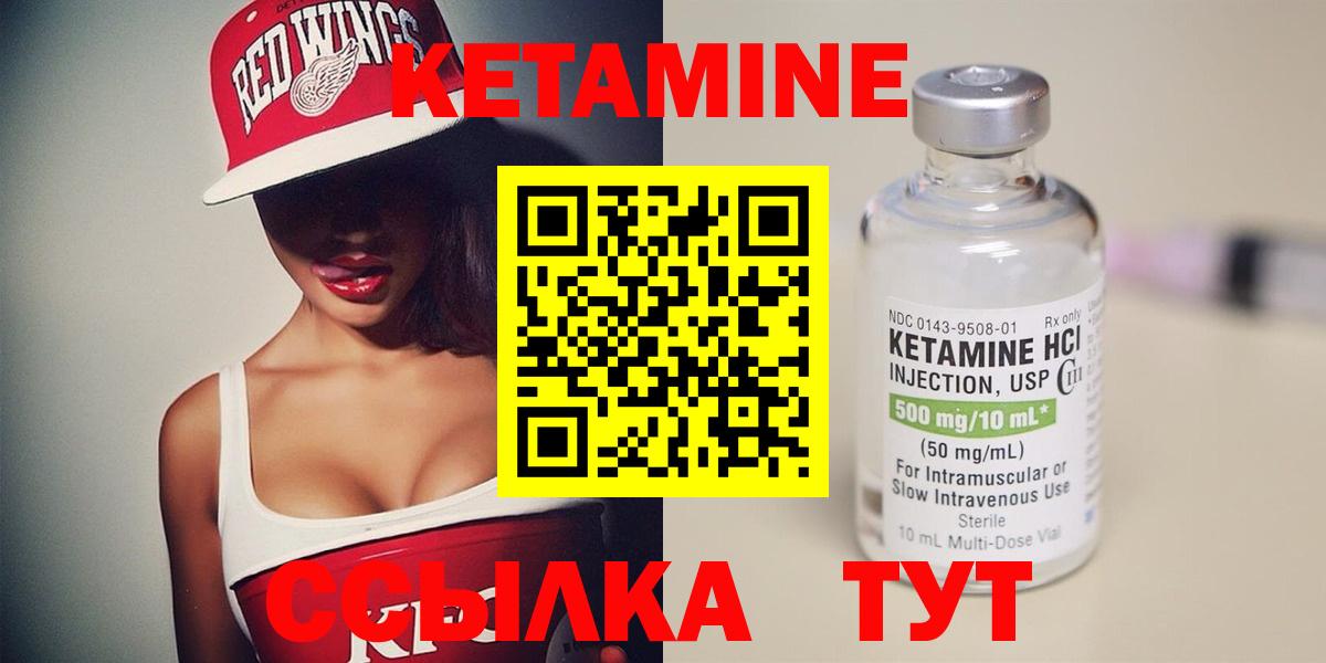 Кетамин ketamine  Гагарин  Кетамин ketamine 