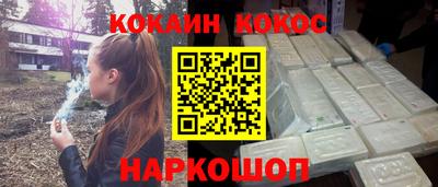 кокаин перу Волжский