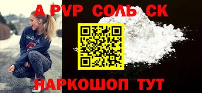 альфа пвп VHQ Волгодонск