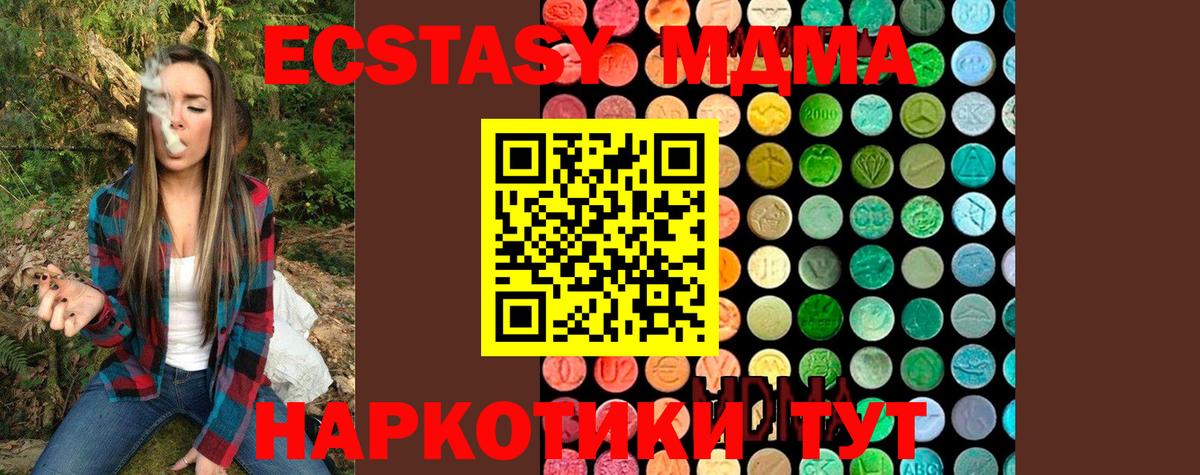 MDMA кристаллы  Гагарин 