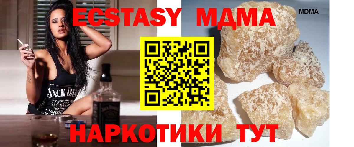 MDMA crystal  Вход с VPN  МДМА VHQ  Гагарин 