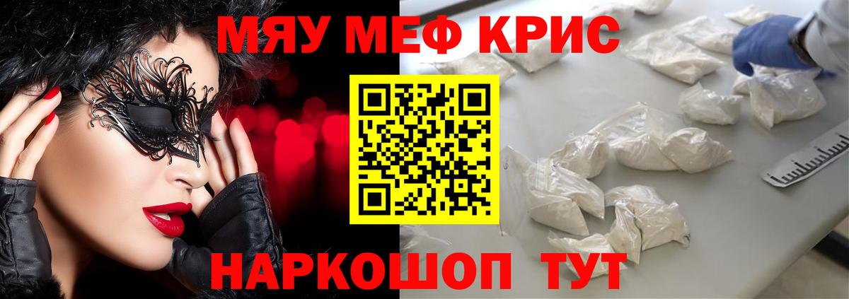 Мефедрон  Гагарин