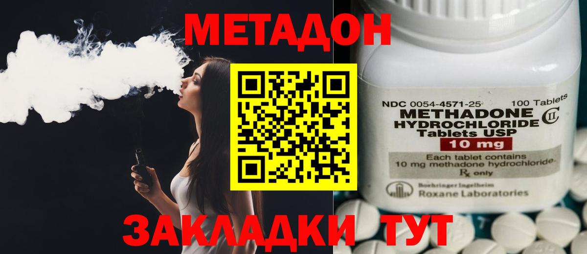 Метадон кристалл Гагарин