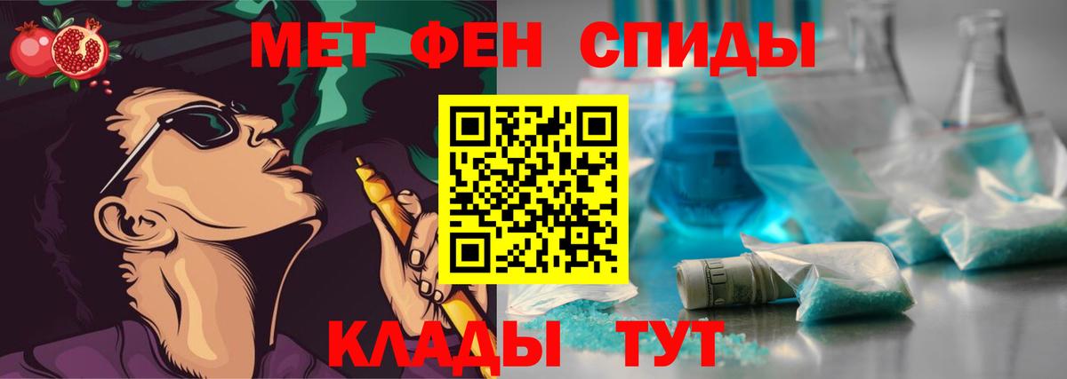 МЕТАМФЕТАМИН мет Гагарин