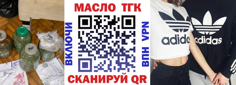 ТГК гашишное масло  Гагарин 