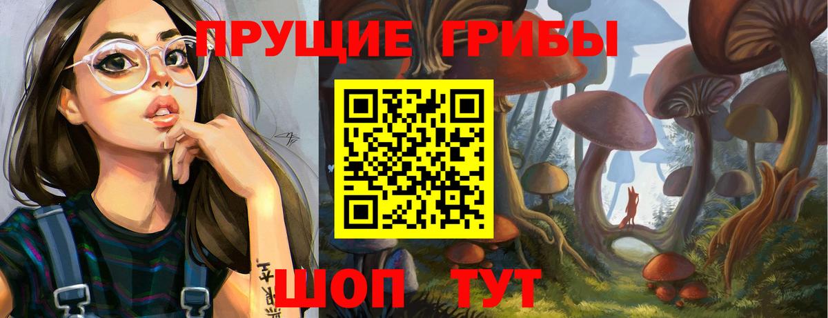 Галлюциногенные грибы прущие грибы Гагарин